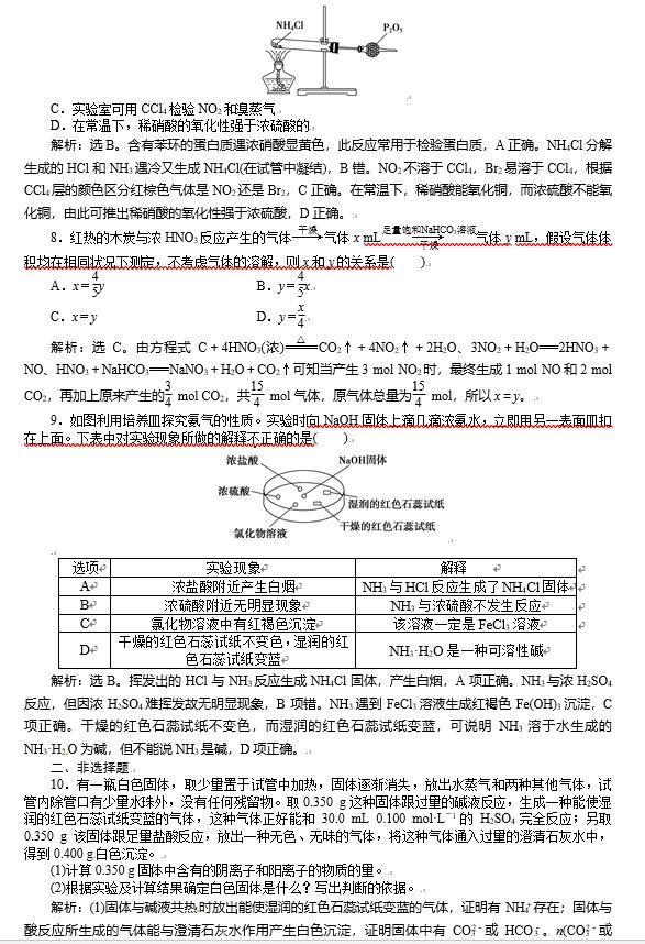 高中化学老师：这130种重要题型，直接影响孩子考满分