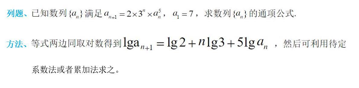 高中数学、求数列通项的5种方法