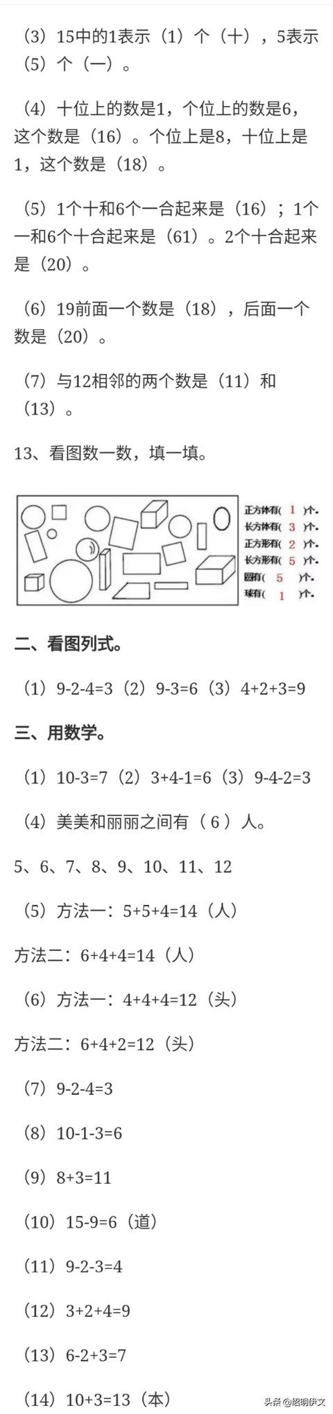 要让孩子考试100分，就必须要吃透这些题