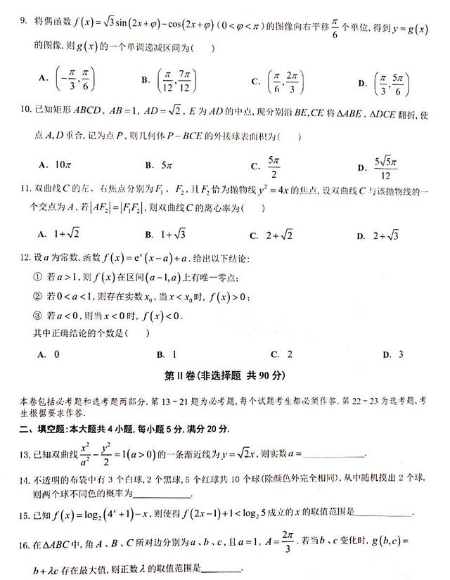 2019届佛山一模理科数学全解全析