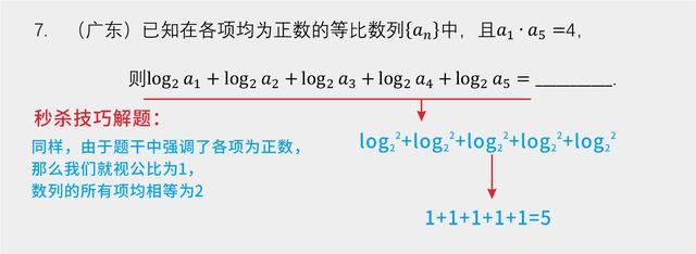 高中数学必修5：5s秒杀差比数列典型高考小题-高中数学解题方法！