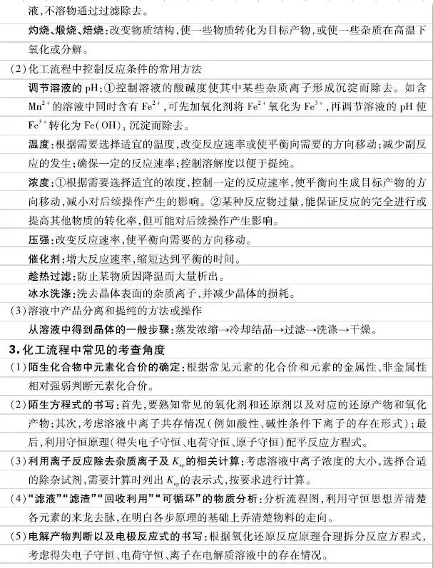 高中化学：元素及其化合物知识点总结！建议收藏！