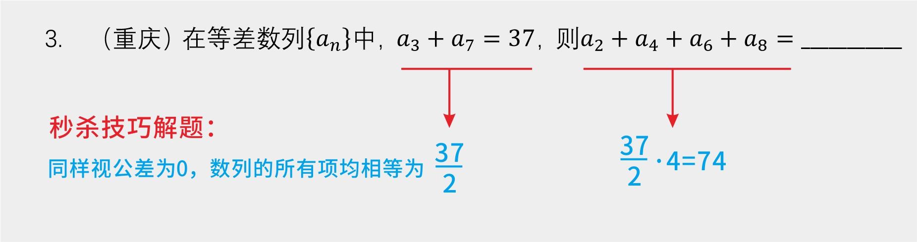 高中数学必修5：5s秒杀差比数列典型高考小题-高中数学解题方法！