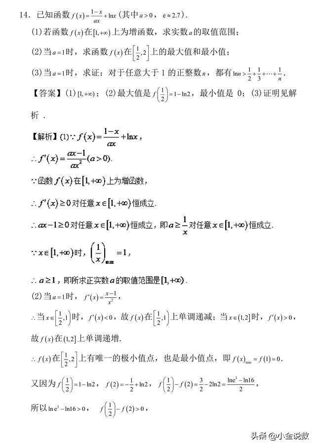 2019年高考数学二轮复习导数专题典例解析