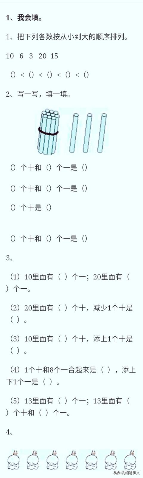 要让孩子考试100分，就必须要吃透这些题