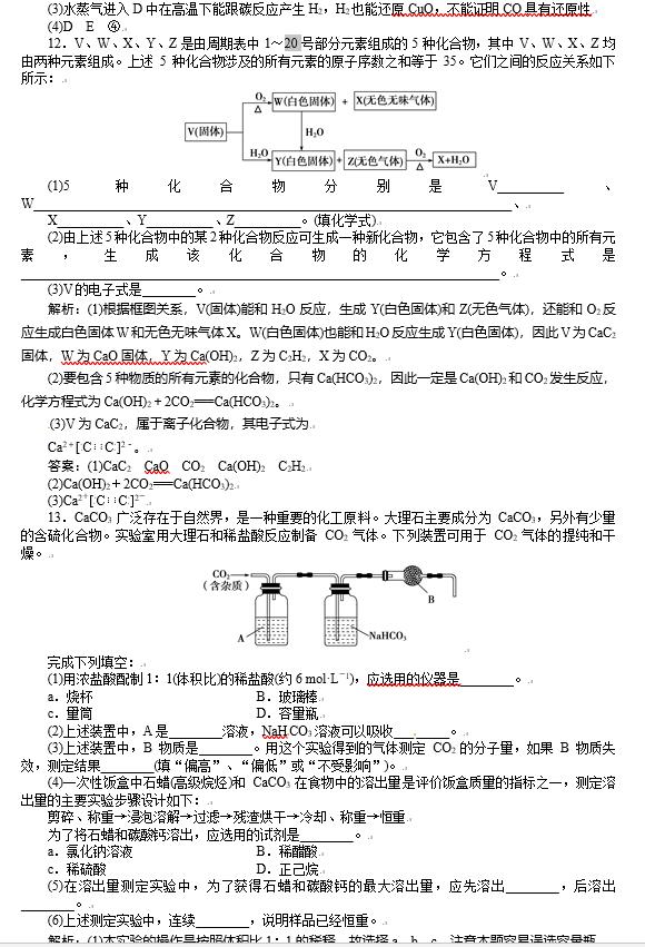 高中化学老师：这130种重要题型，直接影响孩子考满分