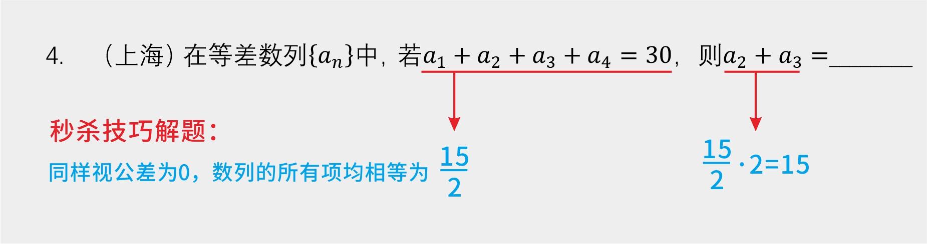 高中数学必修5：5s秒杀差比数列典型高考小题-高中数学解题方法！