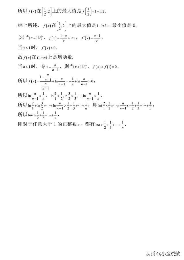 2019年高考数学二轮复习导数专题典例解析