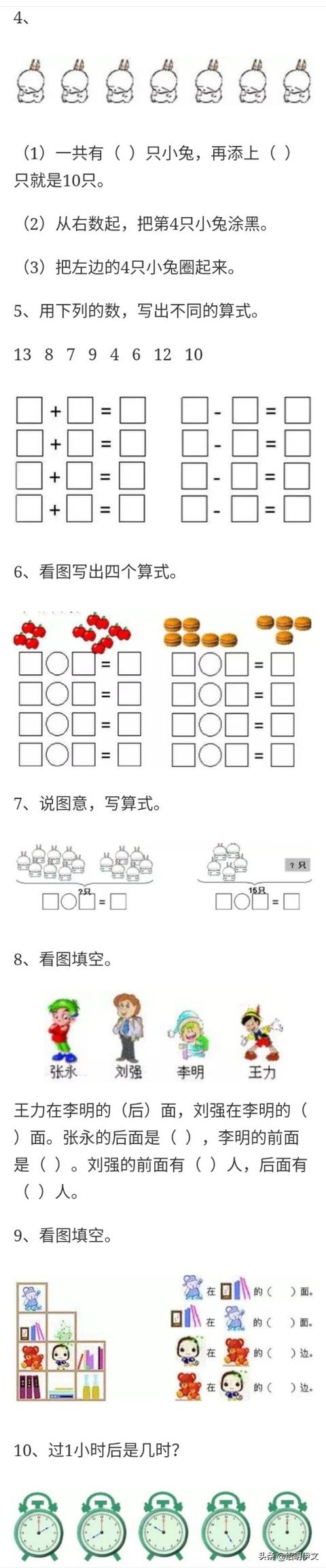 要让孩子考试100分，就必须要吃透这些题