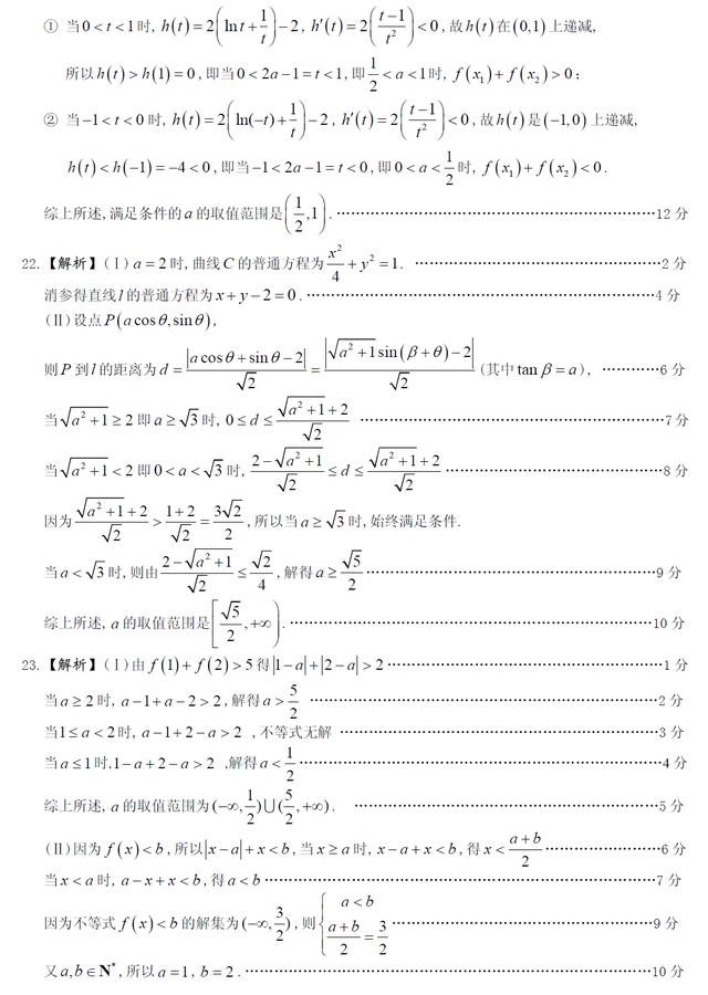 2019届佛山一模理科数学全解全析