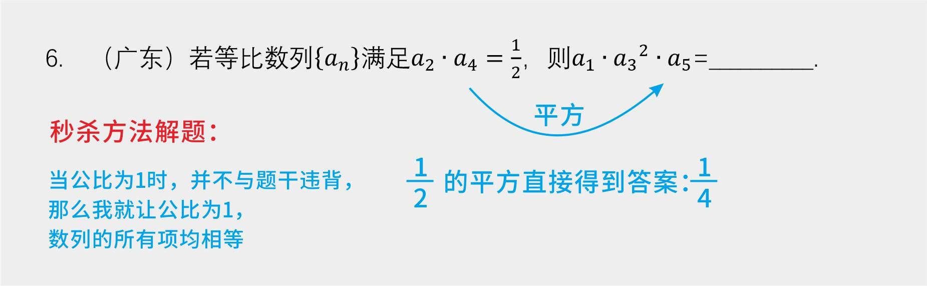 高中数学必修5：5s秒杀差比数列典型高考小题-高中数学解题方法！