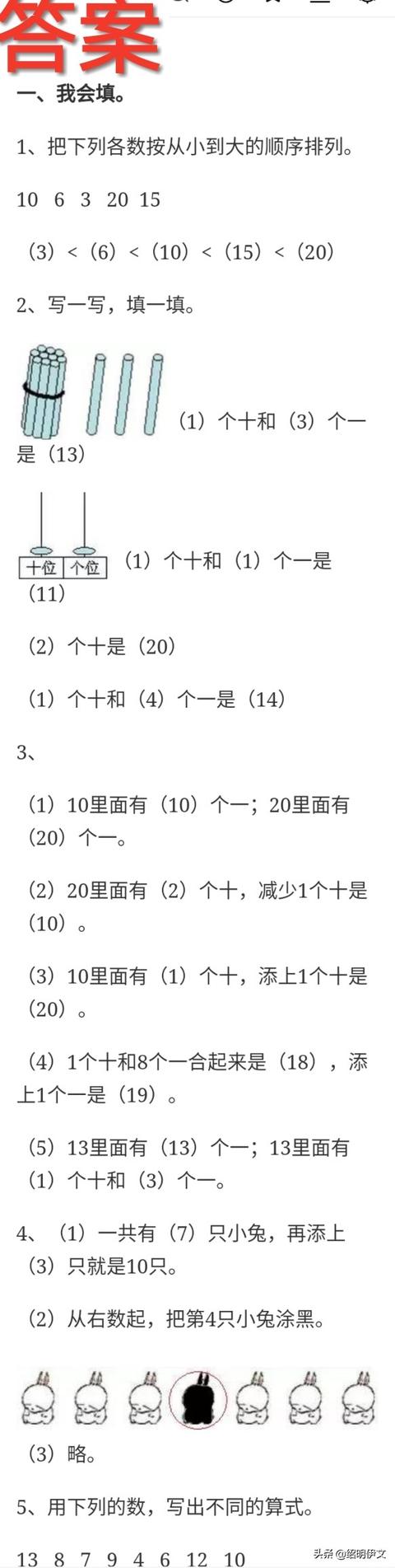 要让孩子考试100分，就必须要吃透这些题
