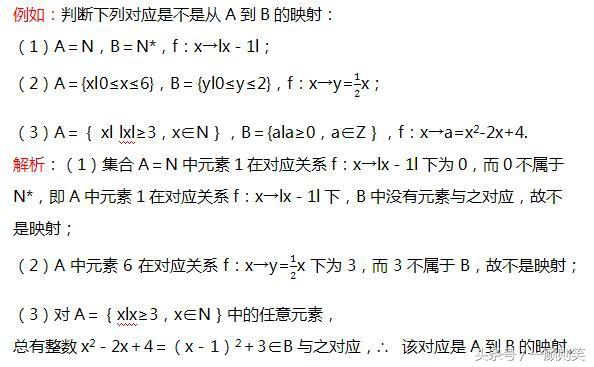 第四课时：分段函数与映射解题技巧