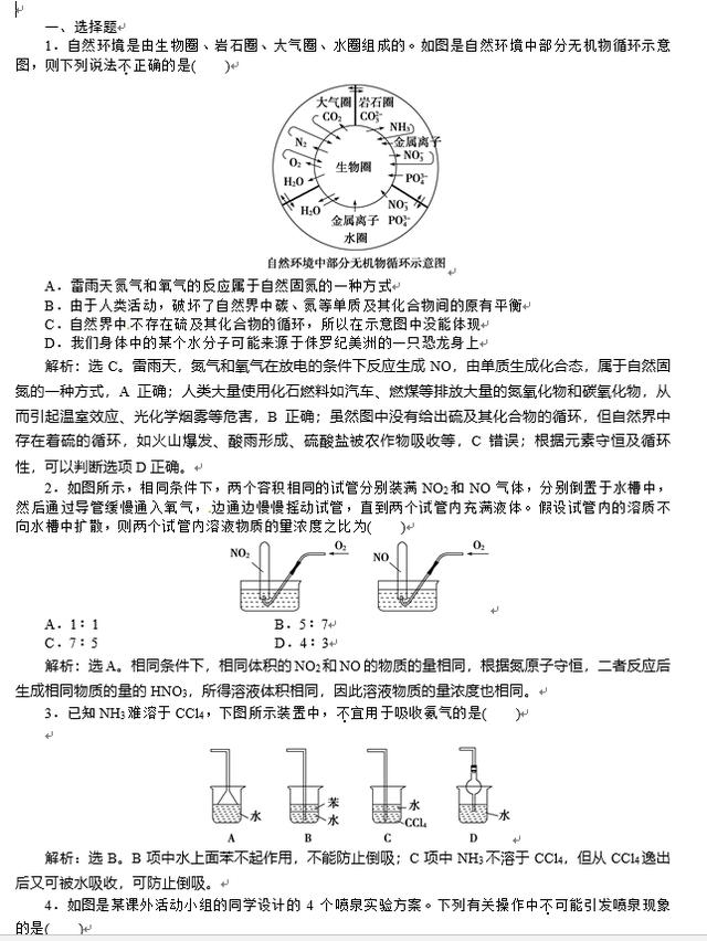 高中化学老师：这130种重要题型，直接影响孩子考满分