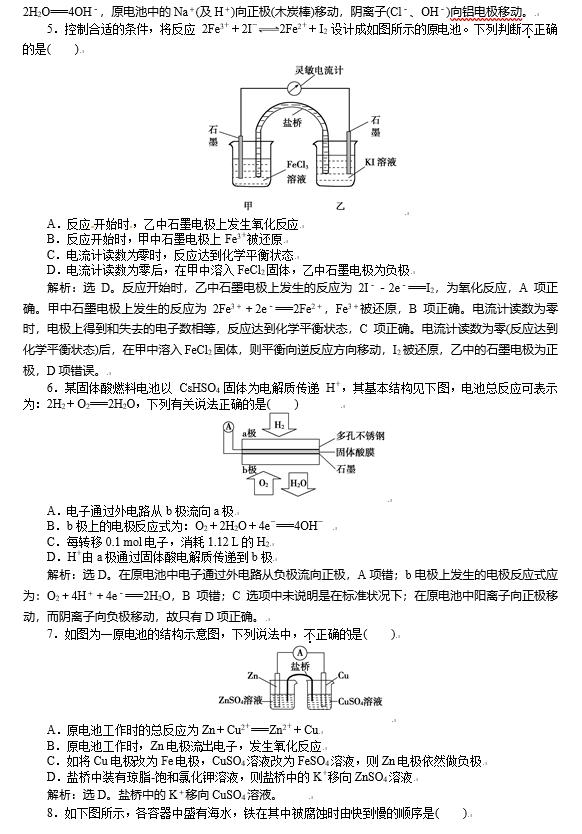 高中化学老师：这130种重要题型，直接影响孩子考满分