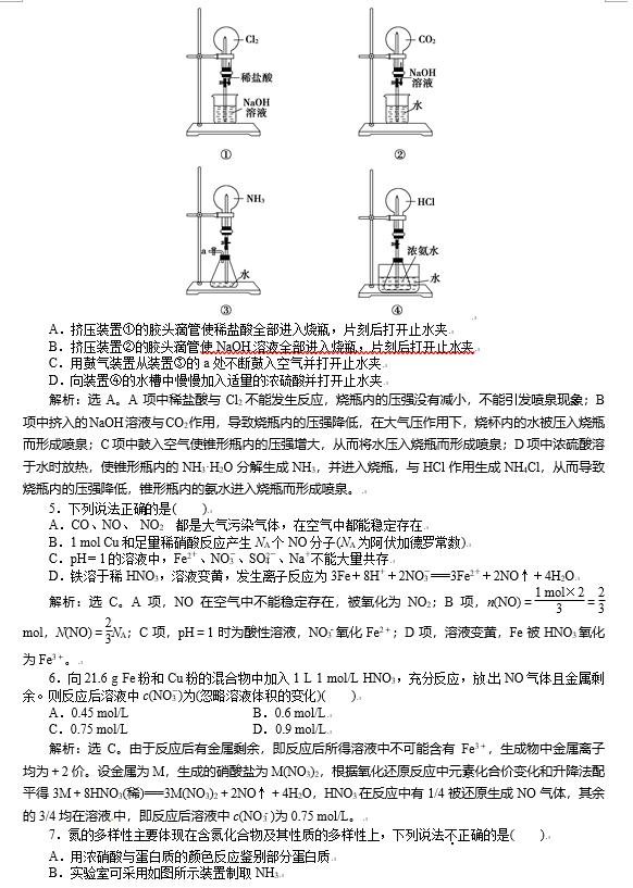 高中化学老师：这130种重要题型，直接影响孩子考满分