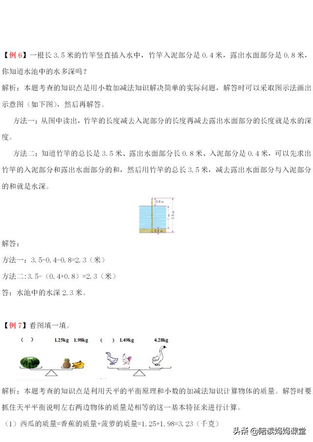 人教版数学四年级培优试题第二部分，略有难度，寒假需要好好研究