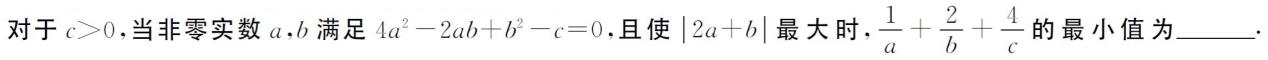 2019年高考数学专题系列：—二元二次方程条件下的最值题型解法