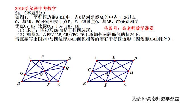 平行四边形综合探究题（直击中考）