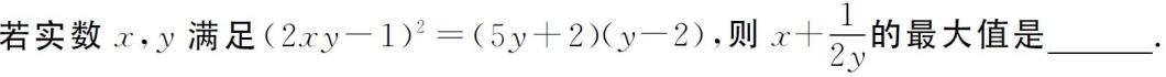 2019年高考数学专题系列：—二元二次方程条件下的最值题型解法
