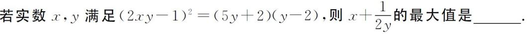 2019年高考数学专题系列：—二元二次方程条件下的最值题型解法