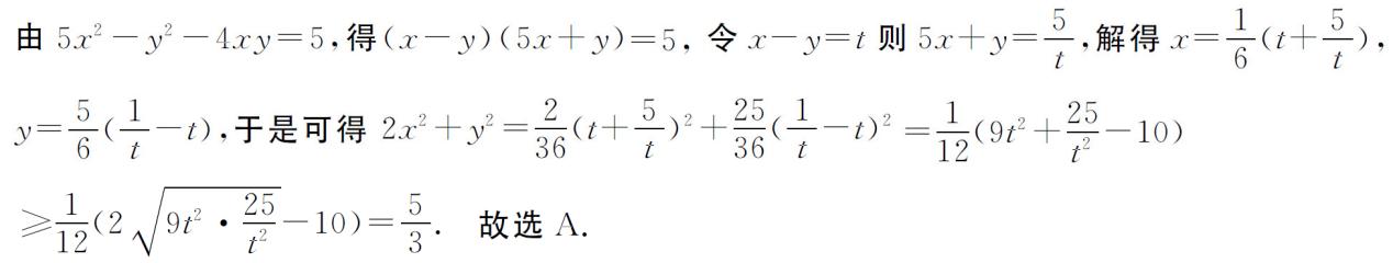 2019年高考数学专题系列：—二元二次方程条件下的最值题型解法