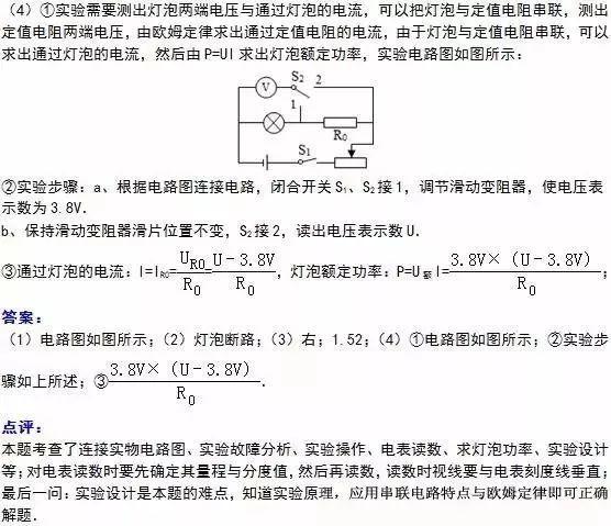 中考物理经典10大压轴题演练，为中考助力！