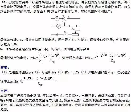 中考物理经典10大压轴题演练，为中考助力！