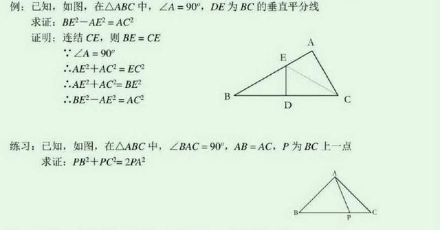 数学老师爆料，初中三角形最常见26种做辅助线做法及思路