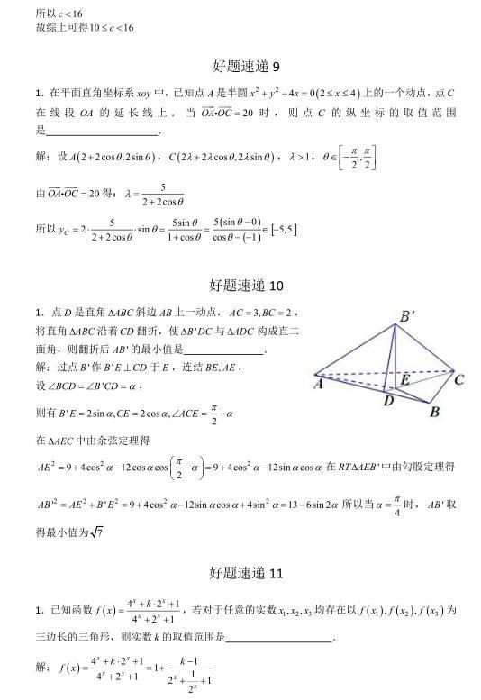 高中数学，15道经典好题值得收藏！