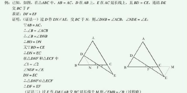 数学老师爆料，初中三角形最常见26种做辅助线做法及思路