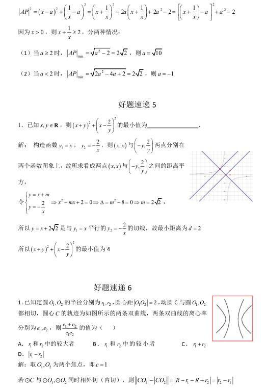 高中数学，15道经典好题值得收藏！