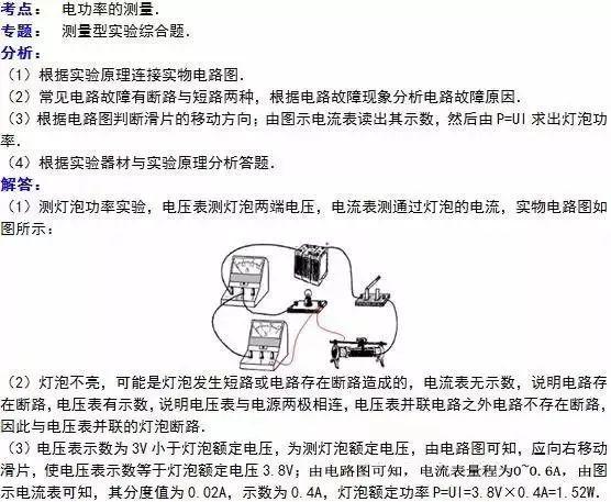 中考物理经典10大压轴题演练，为中考助力！