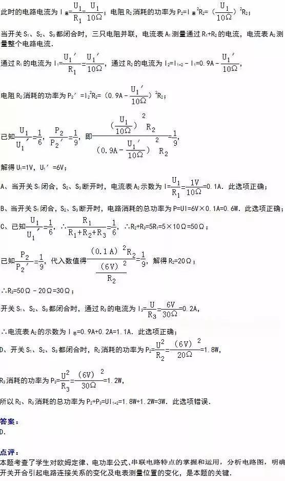中考物理经典10大压轴题演练，为中考助力！