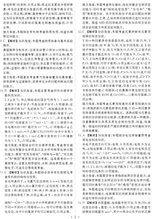 建议收藏：衡水金卷2018-2019年度高三三模考试，好题好卷好分数