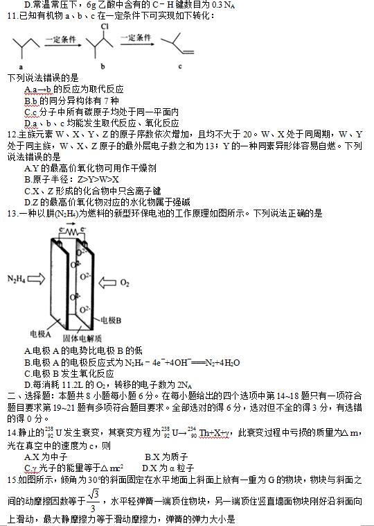 建议收藏：衡水金卷2018-2019年度高三三模考试，好题好卷好分数