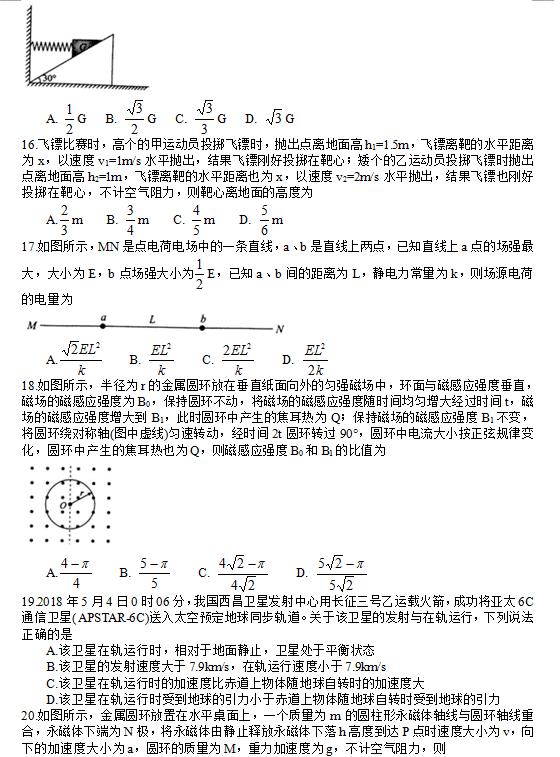 建议收藏：衡水金卷2018-2019年度高三三模考试，好题好卷好分数
