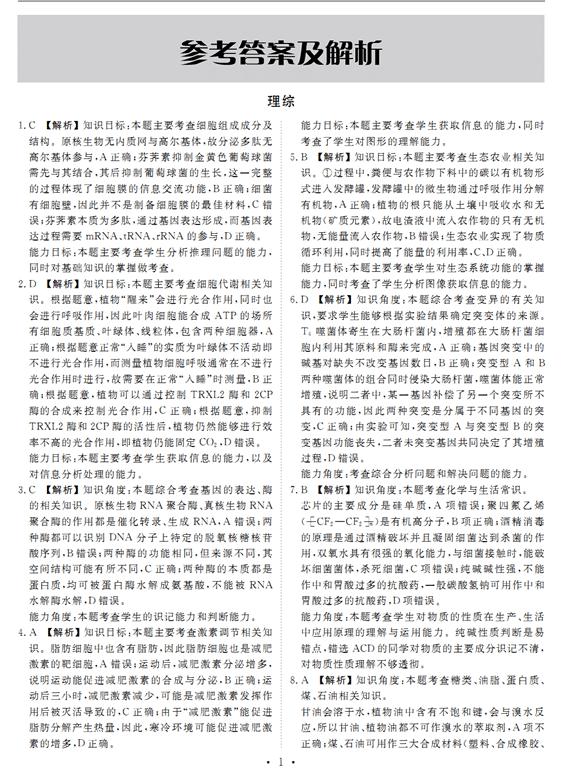建议收藏：衡水金卷2018-2019年度高三三模考试，好题好卷好分数
