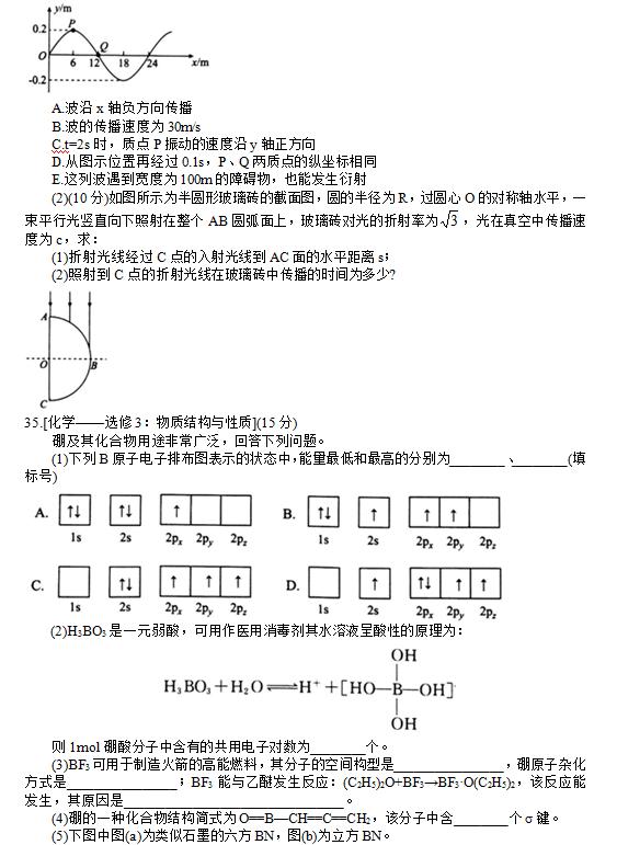 建议收藏：衡水金卷2018-2019年度高三三模考试，好题好卷好分数