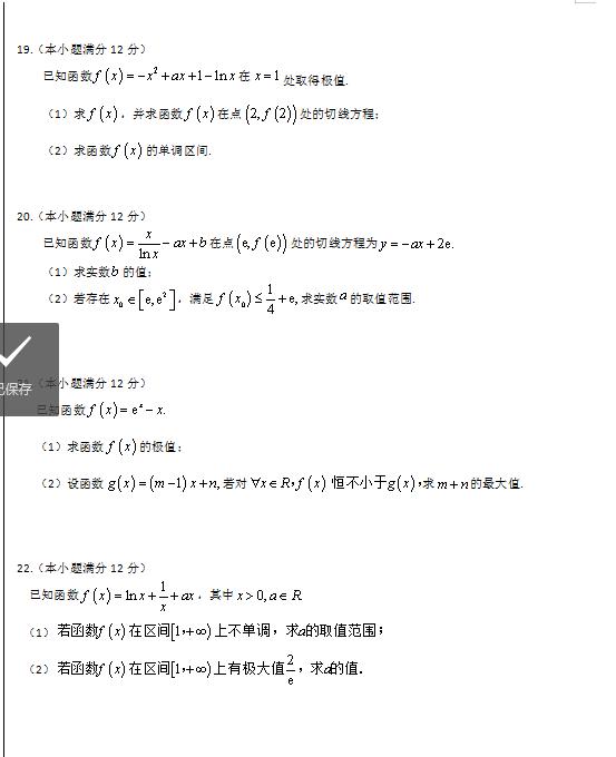 送给高三的你：2019届高三文科数学押题试卷（含解析），建议打印