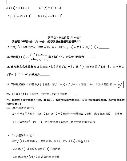 送给高三的你：2019届高三文科数学押题试卷（含解析），建议打印