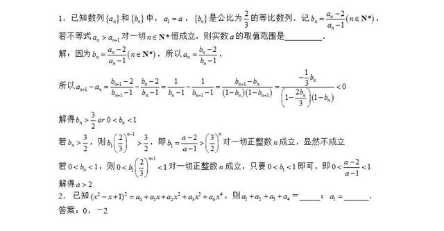 100题！高中数学弄懂这些，还愁数学难吗？建议收藏