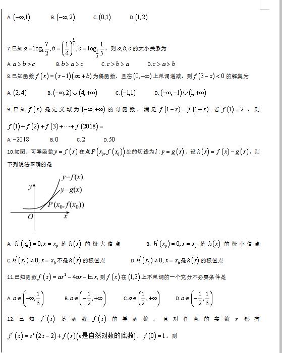 送给高三的你：2019届高三文科数学押题试卷（含解析），建议打印