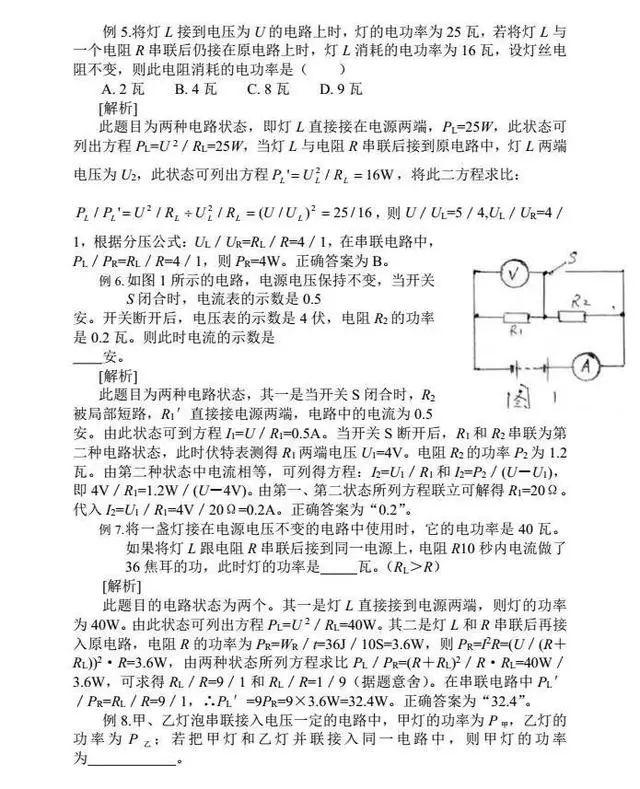 中考物理 | 考点总结+思维导图+公式汇总！附易错题100例