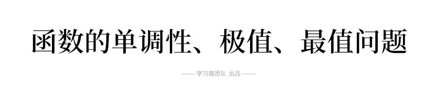 学会高中数学8大模块答题模板，稳稳考过130!