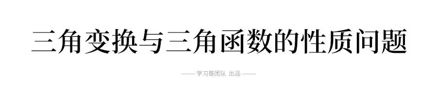 学会高中数学8大模块答题模板，稳稳考过130!