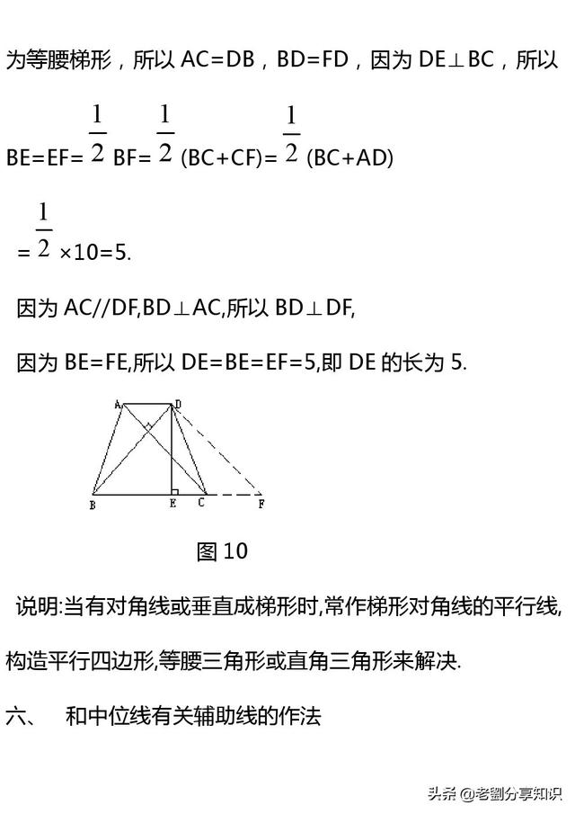 四边形综合题之辅助线的做法专题训练，重难点一次解决！