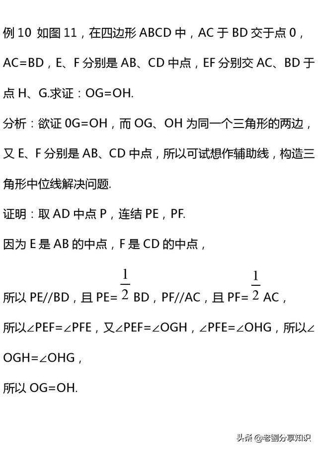 四边形综合题之辅助线的做法专题训练，重难点一次解决！