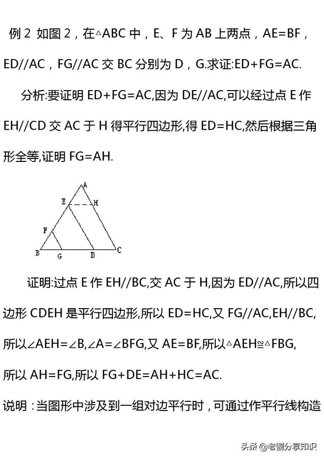 四边形综合题之辅助线的做法专题训练，重难点一次解决！