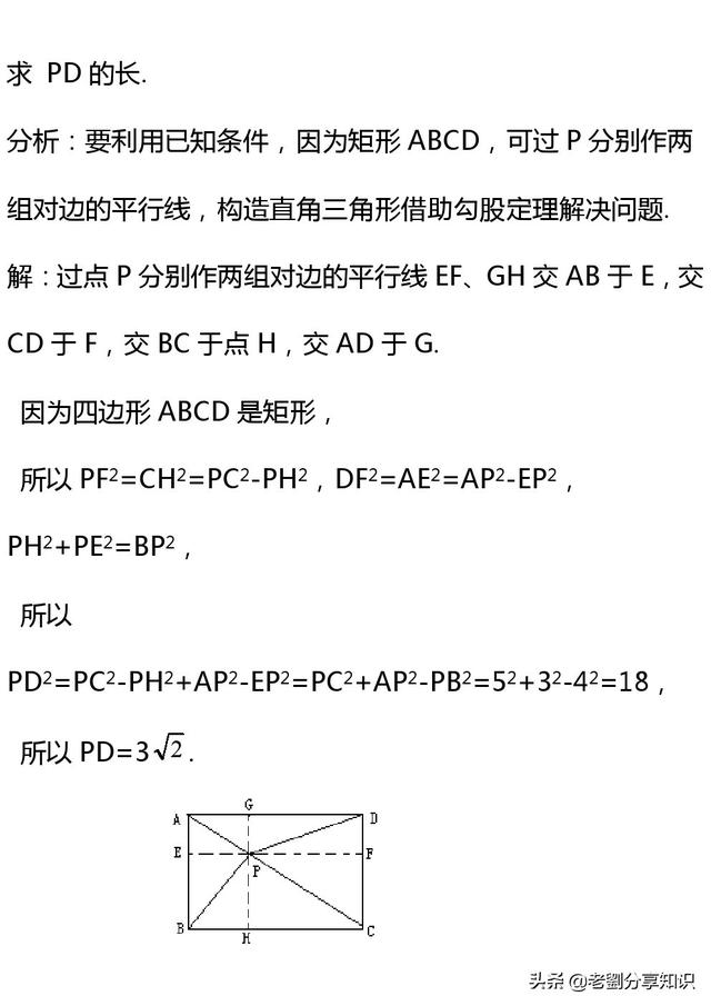 四边形综合题之辅助线的做法专题训练，重难点一次解决！